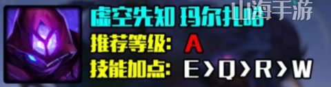 英雄联盟s14马尔扎哈怎么出装-LOL虚空先知马尔扎哈s14最强出装