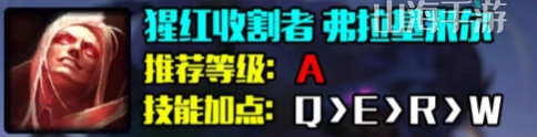 英雄联盟s14吸血鬼怎么出装-LOL猩红收割者弗拉基米尔s14最强出装