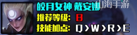 英雄联盟s14皎月怎么出装-LOL皎月女神戴安娜s14最强出装