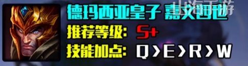 英雄联盟s14皇子怎么出装-LOL德玛西亚皇子嘉文四世s14最强出装