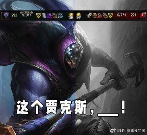 LPL赛事没品图 RNG vs EDG赛后花絮_
英雄联盟专区
