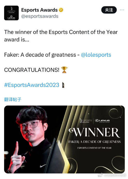 Esports Awards揭晓获奖名单 Faker与T1成为最大赢家_
英雄联盟专区
