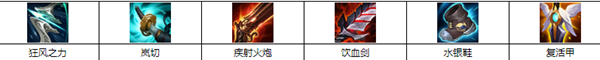 《LOL》无限火力烬装备怎么搭配 无限火力烬装备搭配攻略
