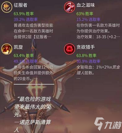 《LOL》无限火力潘森天赋符文怎么加点 无限火力潘森天赋符文加点攻略
