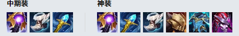 LOL11.15炼金术士 辛吉德攻略
