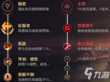 LOL11.17炼金术士 辛吉德攻略
