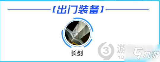 《英雄联盟手游》嘉文四世图文教程 嘉文四世攻略大全
