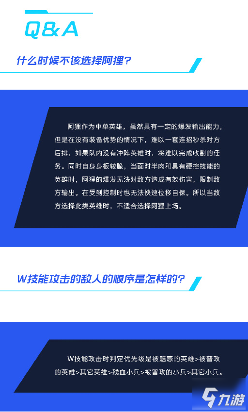 《英雄联盟手游》国服阿狸图文教程 阿狸要攻略大全
