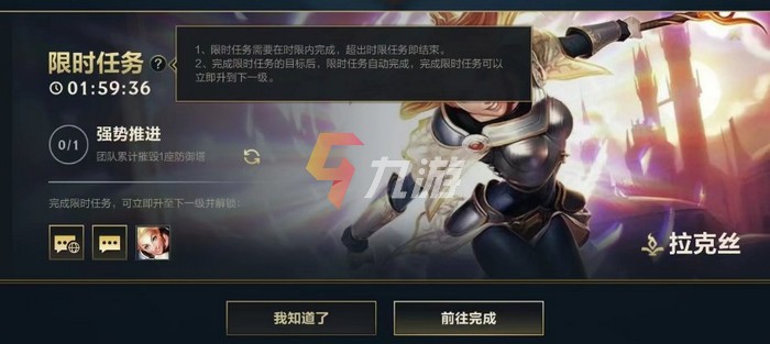 英雄联盟手游隐藏任务怎么触发 lol手游隐藏任务攻略
