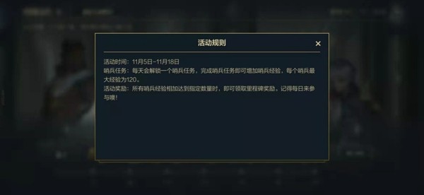 LOL手游光明哨兵活动任务完成攻略 光明哨兵活动玩法大全
