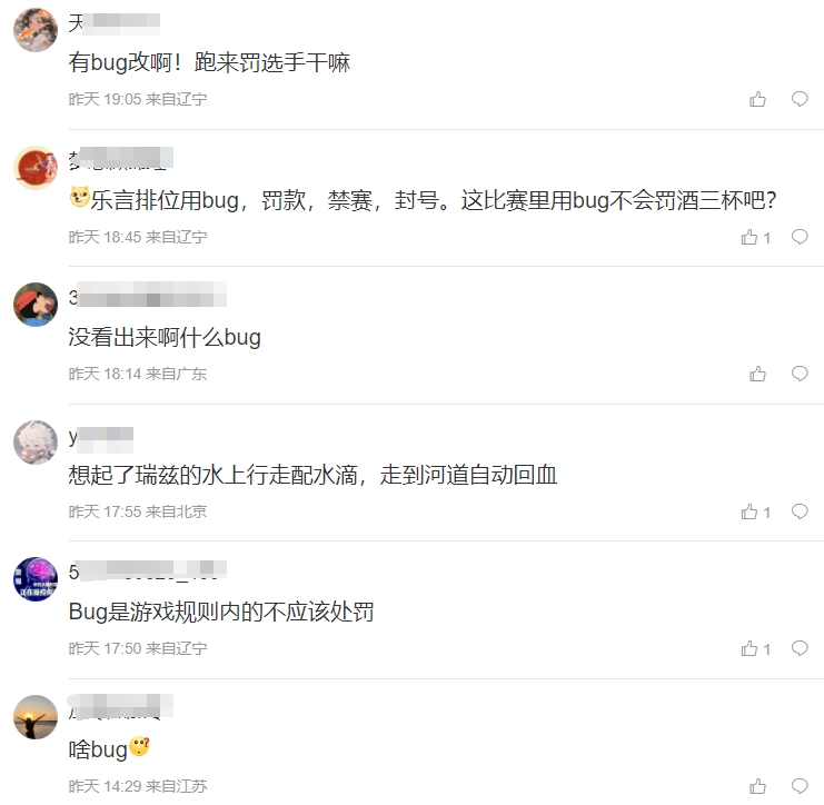 网友热议Creme比赛中使用BUG：解决不了BUG就解决选手？