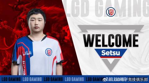 正式官宣！LGD.DOTA2：Emo转为不活跃状态 Setsu加入队伍