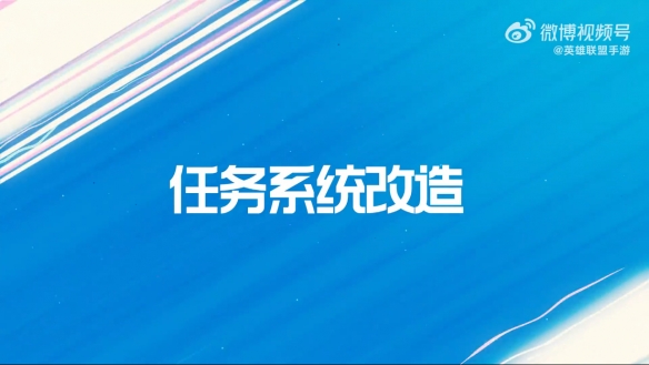 《英雄联盟手游》更新情报：取消40级限制 开启巅峰等级