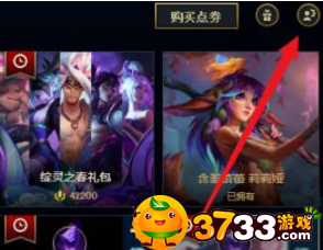 英雄联盟改名怎么改？改名方法介绍