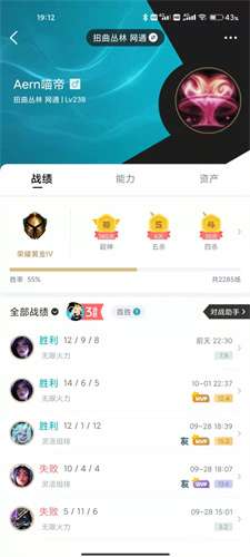 英雄联盟怎么查询战绩 英雄联盟查询战绩的方法