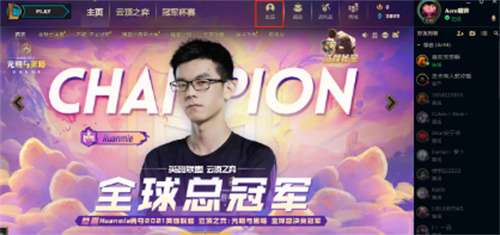 英雄联盟怎么查询战绩 英雄联盟查询战绩的方法