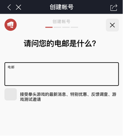 英雄联盟手游拳头账号如何注册 拳头账号注册方法