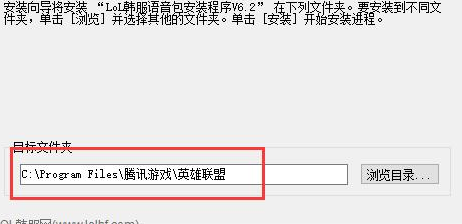 英雄联盟台服语音包怎么替换？