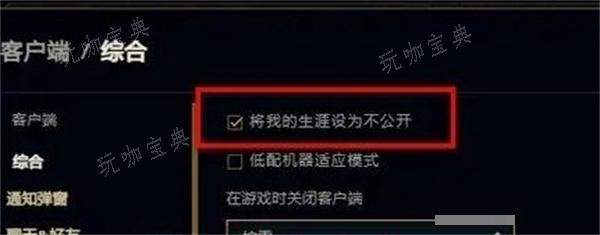 英雄联盟战绩隐藏了怎么查询？