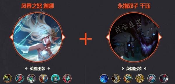 英雄联盟2v2什么组合厉害？