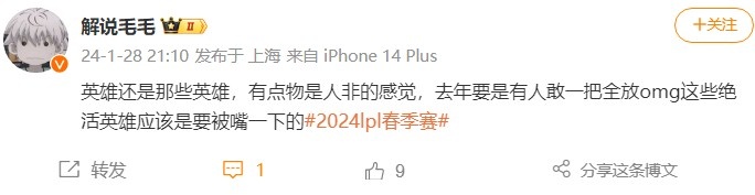 解说毛毛：物是人非啊，去年谁敢放OMG这些英雄会被骂的！