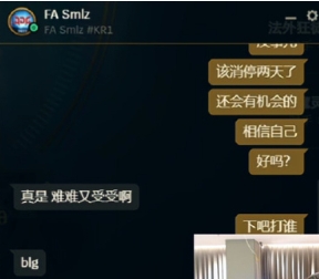 MISSING安慰Shanks：下把打BLG？那又要难受了啊 这年咋过🤣