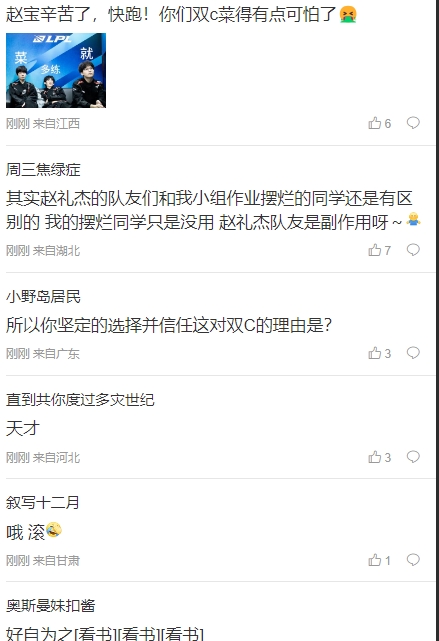 EDG粉丝热议落败：只想说 道歉模板真的快不够用了吧