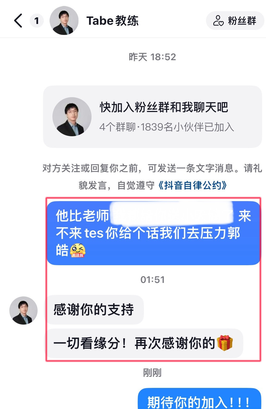 压力来到郭皓这边？TES粉丝希望Tabe加盟！Tabe：一切看缘分！