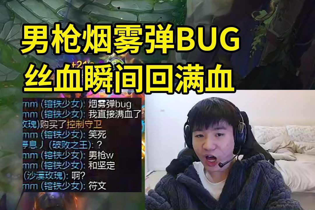 Letme反馈BUG发现没有英雄联盟选项：我去王者荣耀那边提交