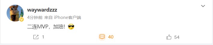 帮助俱乐部拿下首胜，Wayward赛后发文：二连MVP，加油！