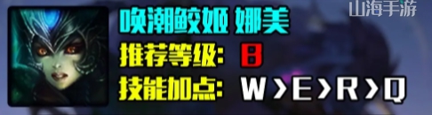 英雄联盟s14娜美怎么出装-LOL唤潮鲛姬娜美s14最强出装