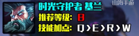 英雄联盟s14时光怎么出装-LOL时光守护者基兰s14最强出装