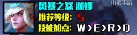 英雄联盟s14风女怎么出装-LOL风暴之怒迦娜s14最强出装