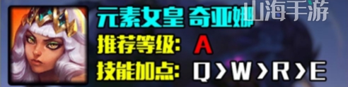 英雄联盟s14奇亚娜怎么出装-LOL元素女皇奇亚娜s14最强出装