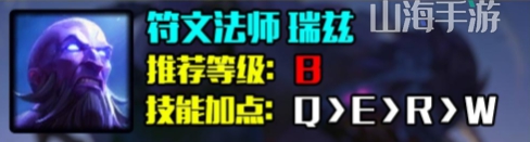 英雄联盟s14瑞兹怎么出装-LOL符文法师瑞兹s14最强出装