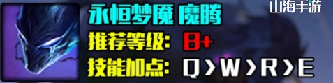 英雄联盟s14梦魇怎么出装-LOL永恒梦魇魔腾s14最强出装