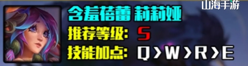 英雄联盟s14莉莉娅怎么出装-LOL含羞蓓蕾莉莉娅s14最强出装