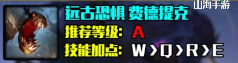 英雄联盟s14稻草人怎么出装-LOL远古恐惧费德提克s14最强出装