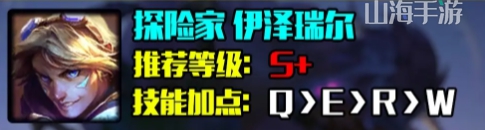 英雄联盟s14EZ怎么出装-LOL探险家伊泽瑞尔s14最强出装