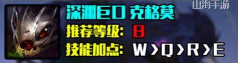 英雄联盟s14大嘴怎么出装-LOL深渊巨口克格莫s14最强出装