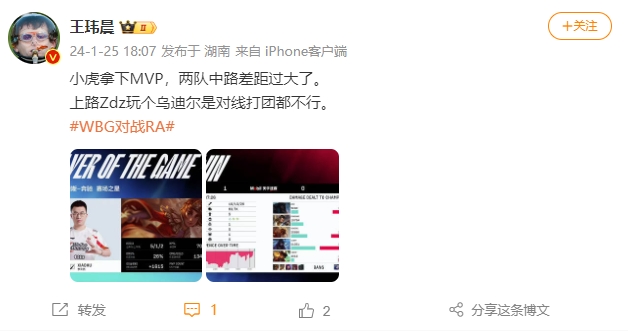 王玮晨评WBG首局翻盘：中路差距太大了，Zdz这对线打团都不行