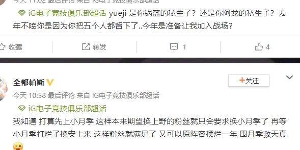 又内讧了？iG超话质疑Ahn替补：和俱乐部吵架也应该继续首发！