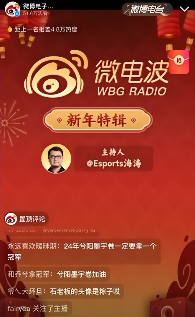 WBG老板做客节目再谈TS回归问题：只要他愿意，还可以坐下来谈！
