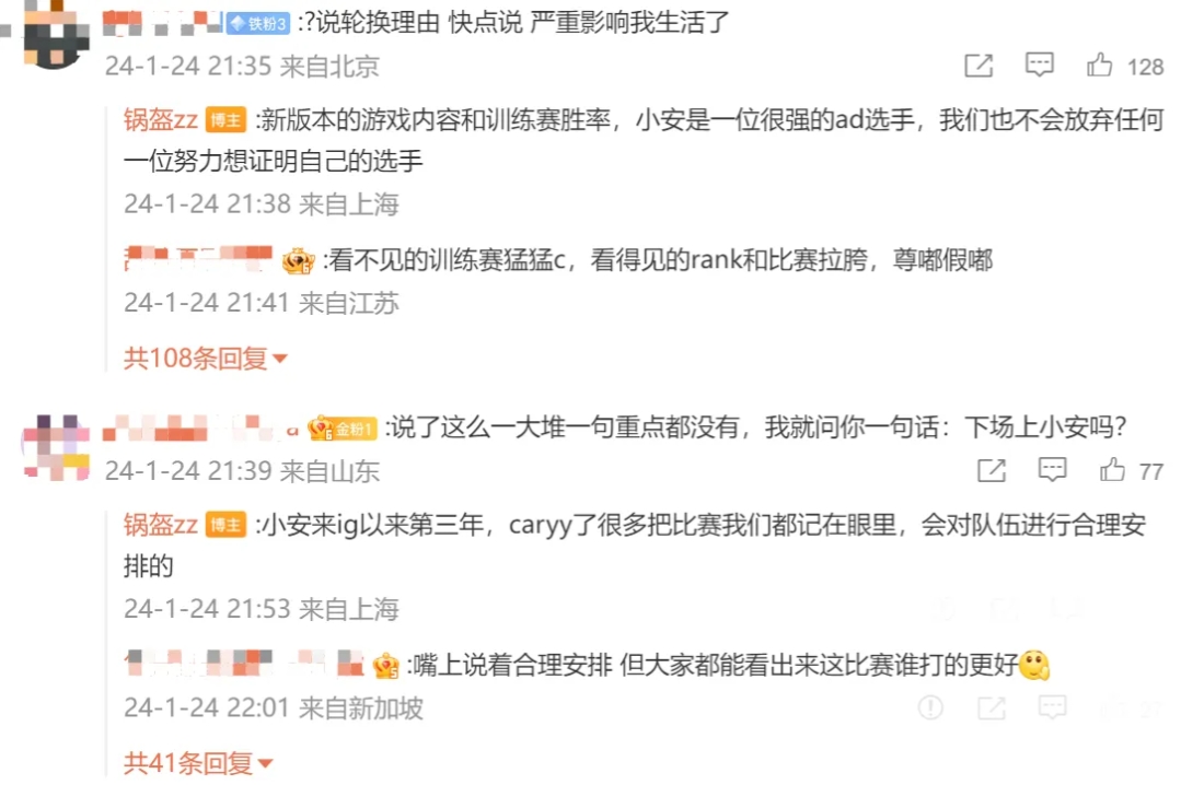 iG经理锅盔发文疑似回应AD轮换：不会放弃努力想证明自己的选手