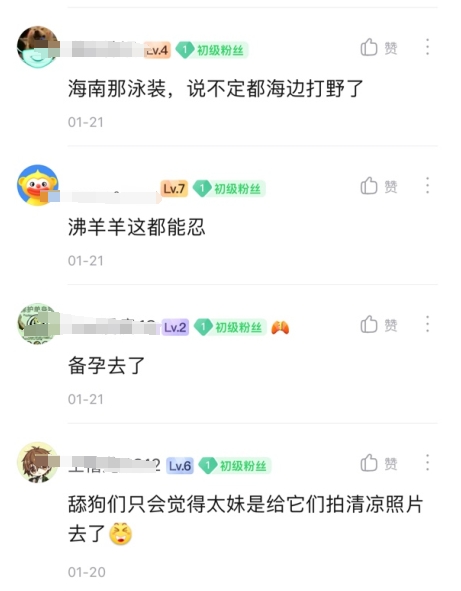 周姐前往国外游玩 周淑怡吧直接开骂：备孕去咧！跟谁约会能让你知道？