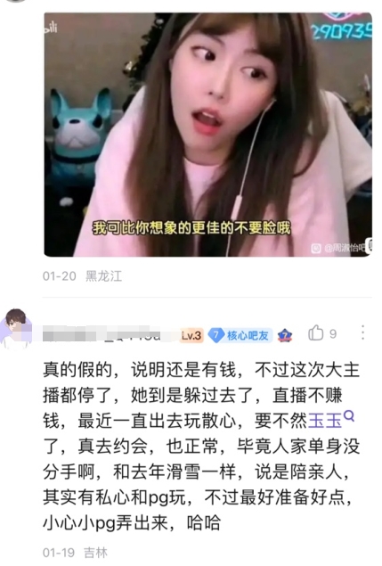 周姐前往国外游玩 周淑怡吧直接开骂：备孕去咧！跟谁约会能让你知道？