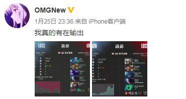 New赛后更博：我真的有在输出