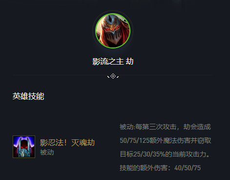 云顶之弈10.25宗师忍影怎么玩_LOL游戏攻略