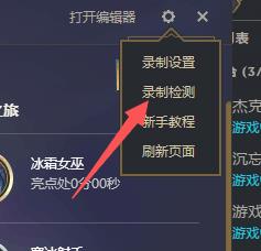 2021lol怎么录像_LOL游戏攻略