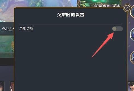 2021lol怎么录像_LOL游戏攻略